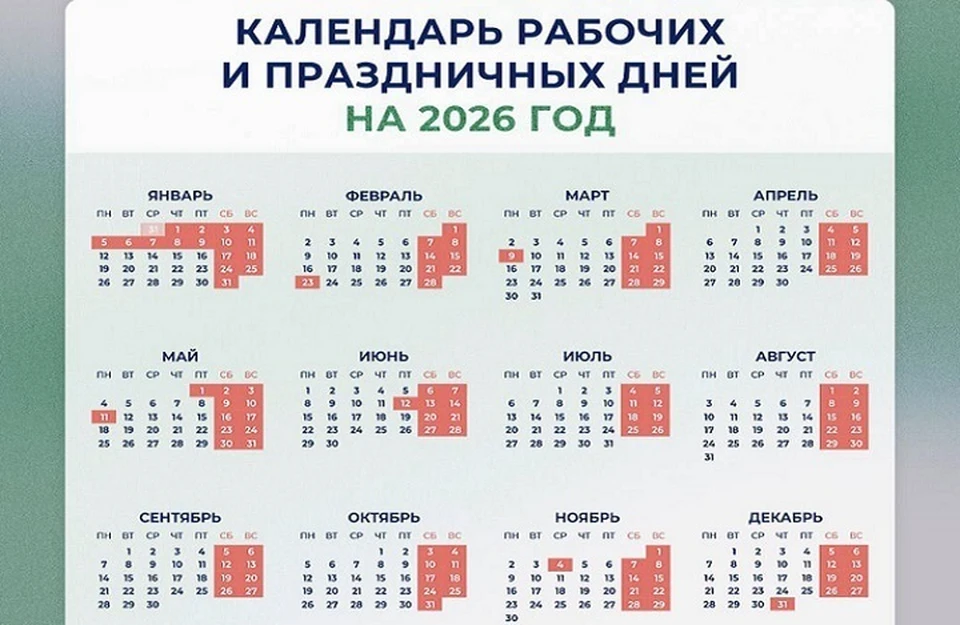 В феврале жителей Ставропольского края ждет четырехдневная рабочая неделя0