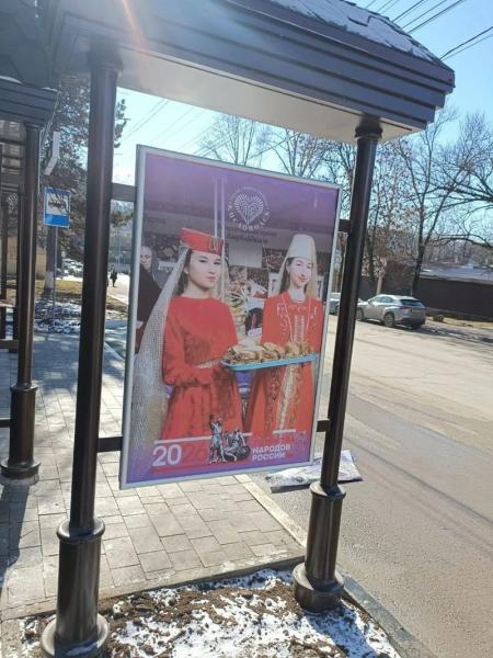 В Кисловодске остановки украсили плакатами с национальными костюмами