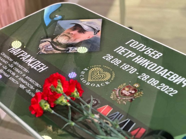 В Кисловодске открыли шесть «Парт героя» в честь погибших защитников Отечества