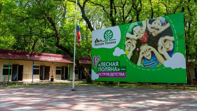 В ставропольском лагере &laquo;Лесная поляна&raquo; обновят освещение в 2026 году