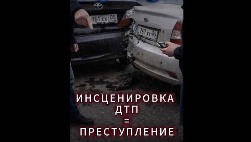 Житель Дагестана задержан за 50 автоподстав на дорогах республики