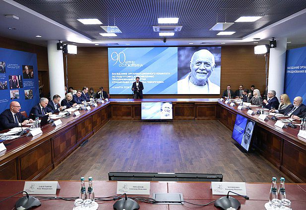 Заседание организационного комитета по подготовке и проведению празднования 90-летия со дня рождения С. С. Говорухина