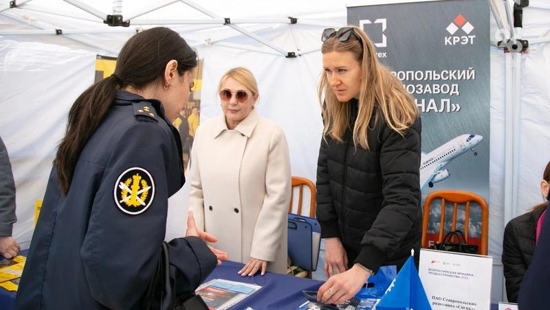 30 тыс. вакансий представят на ярмарке трудоустройства на Ставрополье