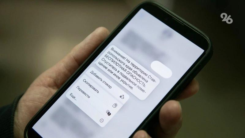 Беспилотная опасность действует на Ставрополье с ночи 17 марта