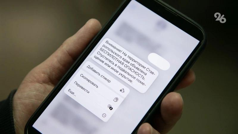 Беспилотную опасность объявили на Ставрополье во второй раз за сутки