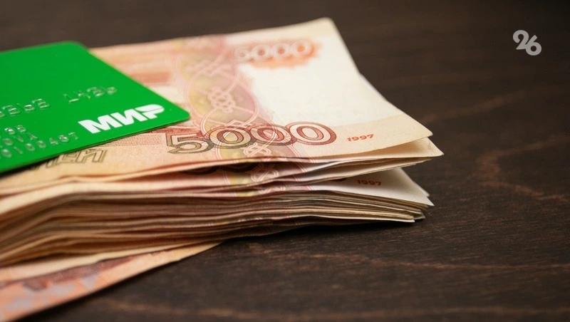 Более 200 тыс. рублей ставропольского пенсионера нашли у жительницы Казани