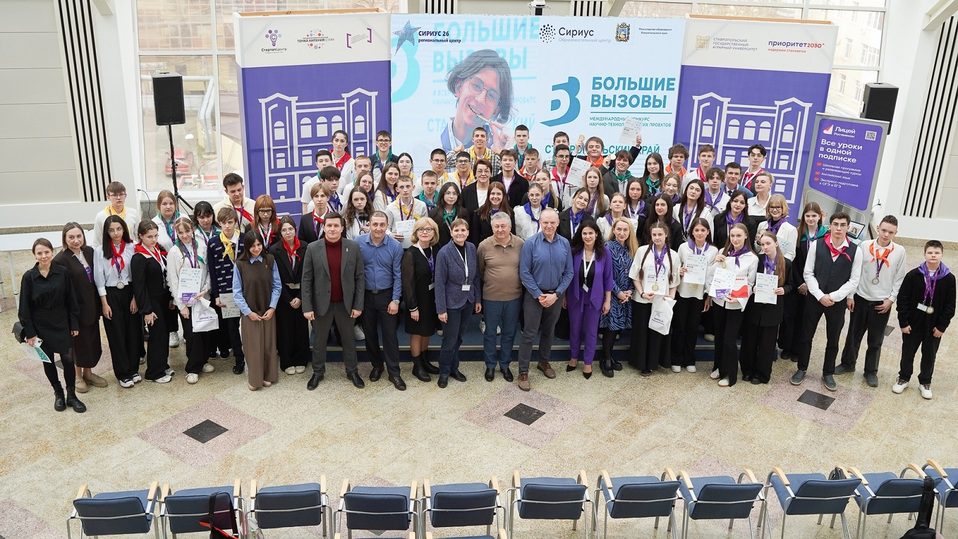 Большие вызовы для школьников: «Ростелеком» поддержал конкурс научно-технологических проектов в Ставрополе  Ставрополь (Кавказ)1