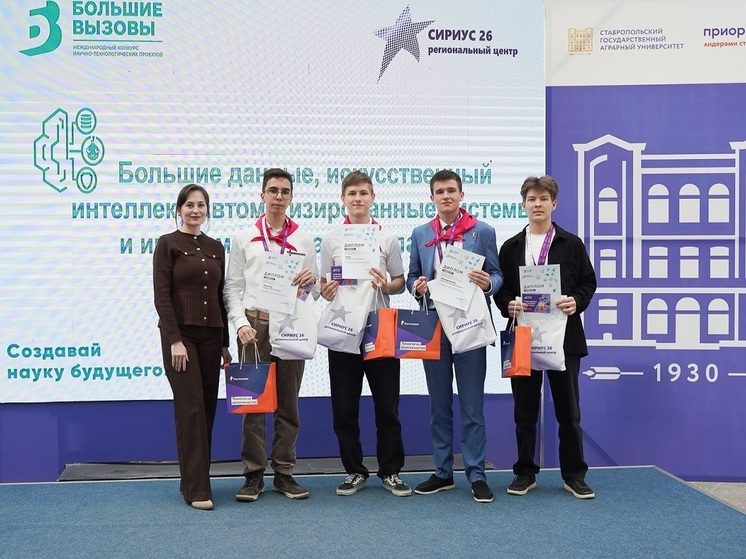 Большие вызовы для школьников: «Ростелеком» поддержал конкурс научно-технологических проектов в Ставрополе