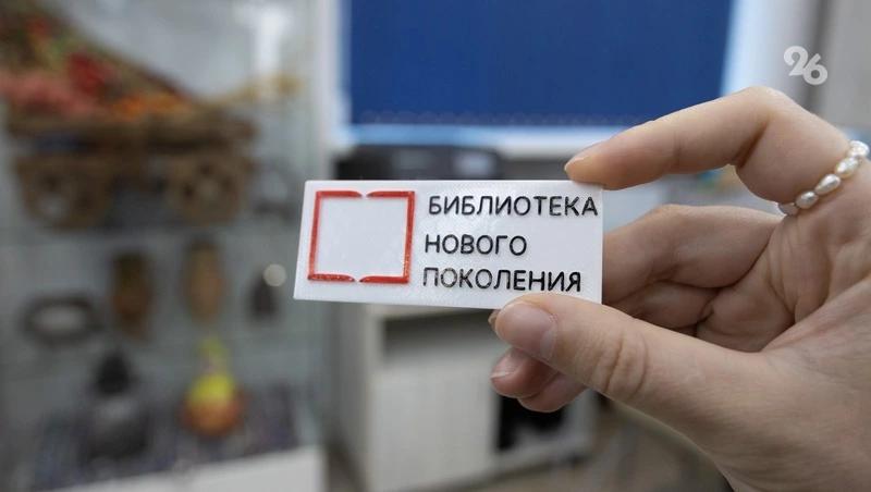 Детскую библиотеку модернизируют в Труновском округе