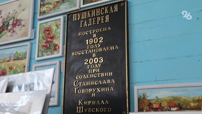 Фотовыставку в честь режиссёра Говорухина подарили Железноводску