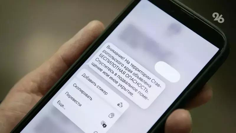 Глава Невинномысска призвал не перемещаться по промзоне во время атак БПЛА