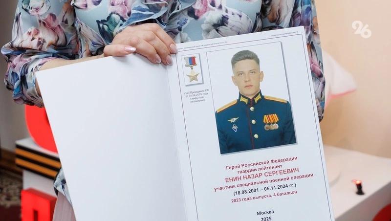 Губернатор Ставрополья встретился с матерями и вдовами бойцов СВО перед 8 Марта