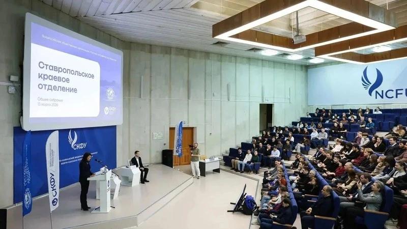 И. о. ректора СКФУ Татьяна Шебзухова возглавила ставропольское отделение РГО