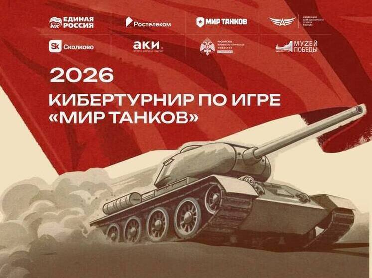 Играть, чтобы помнить: «Ростелеком» вместе с партнерами дал старт первому кибертурниру «Диктант Победы»