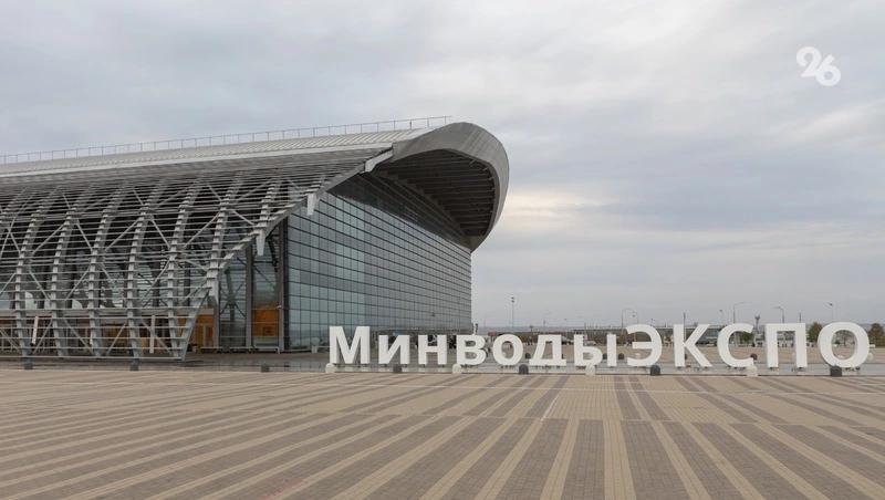 Кавказский инвестиционный форум в Минводах перенесли на 28&ndash;30 апреля