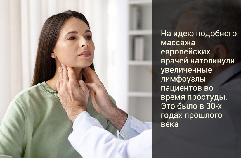 Лимфодренажный массаж и его эффективность при отёках, стрессе и частых простудах0