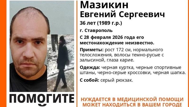 Мужчину с серым рюкзаком ищут на Ставрополье больше недели