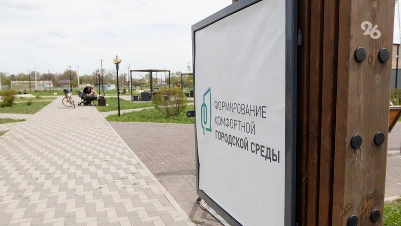 Почти 5 тыс. человек предложили проекты по благоустройству в Ставрополе