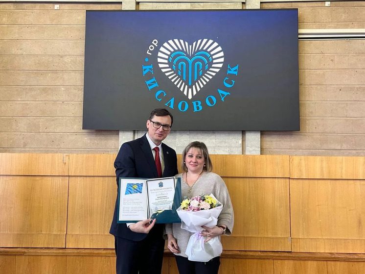 Почти 60 работников ЖКХ получили награды в Кисловодске