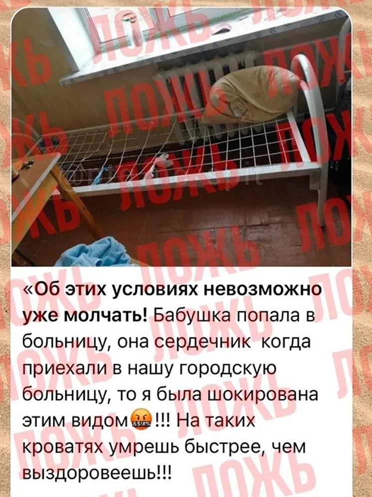 Пост из соцсетей о плохих условиях в пятигорской больнице оказался фейком