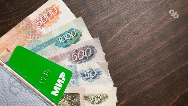 Ставрополье стало лидером на Северном Кавказе по развитию безналичных платежей