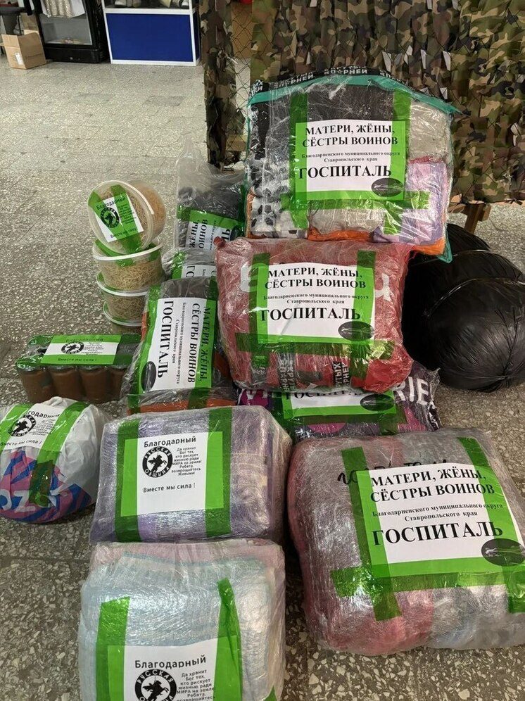 Ставропольские волонтеры передали в прифронтовые госпитали гуманитарную помощь
