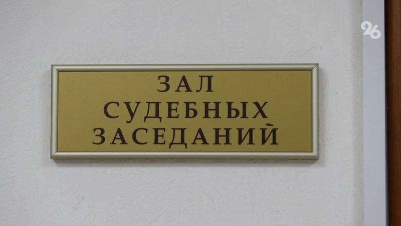 У экс-судьи из Ессентуков хотят отсудить 40 тыс. рублей премии