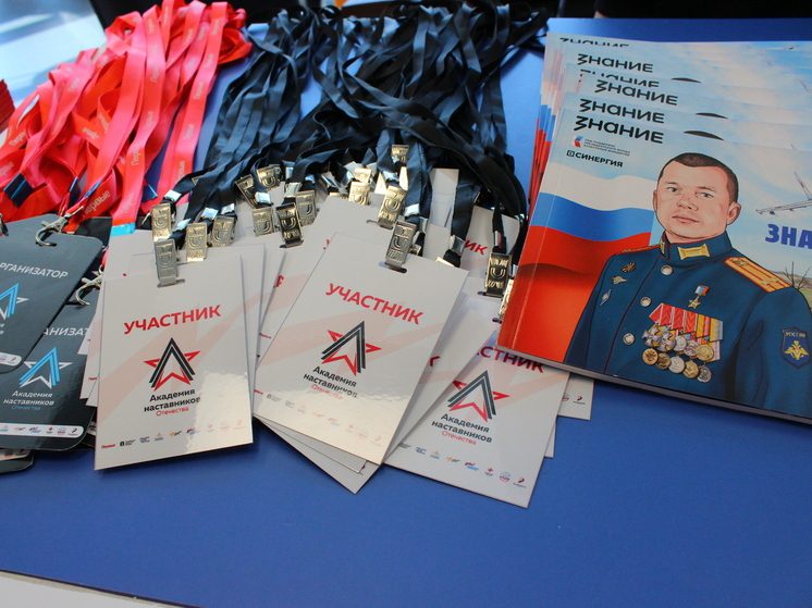 В Центре знаний «Машук» стартовала «Академия наставников Отечества»