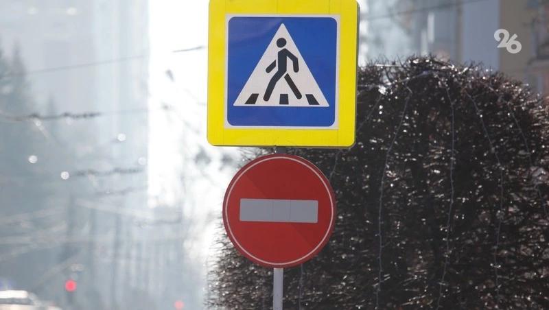 В Георгиевске перекроют два участка дорог для проезда транспорта