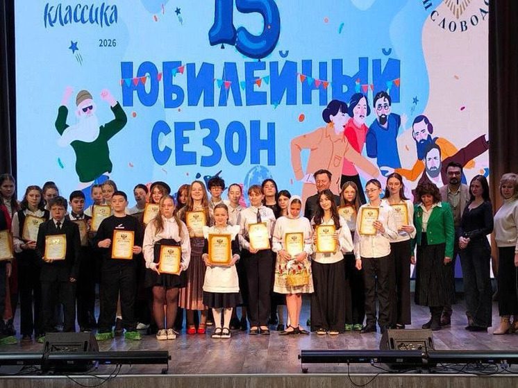 В Кисловодске подвели итоги муниципального этапа «Живой классики»