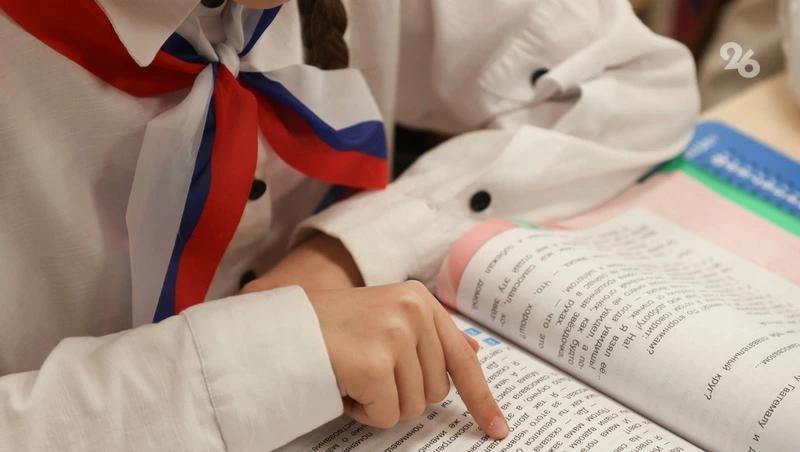 В Кисловодске стартовала неделя уроков об истории Крыма