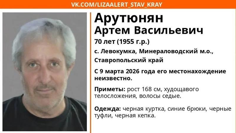 В Минераловодском округе ищут пенсионера в чёрной кепке