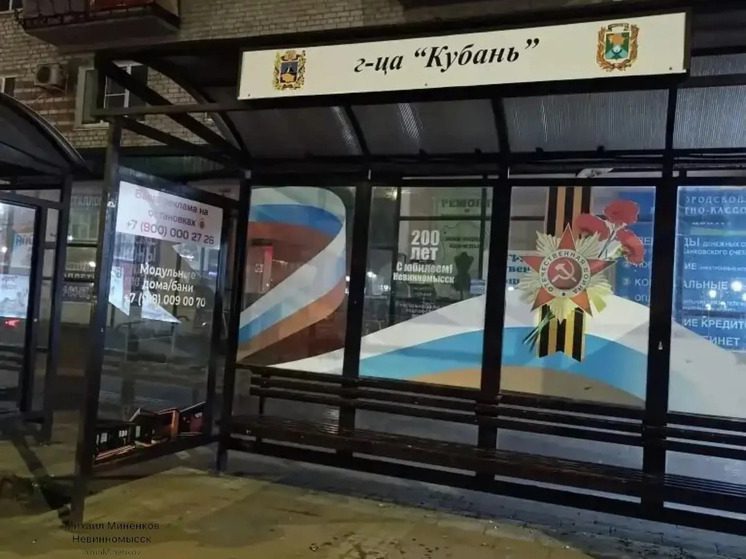 В Невинномысске обновляют информационные аншлаги на остановках