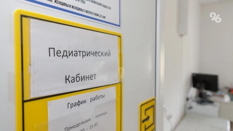 В Шпаковской райбольнице намерены ускорить время выдачи направлений пациентам