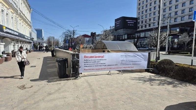 В Ставрополе начали ремонтировать музыкальную лестницу рядом с ЦУМом