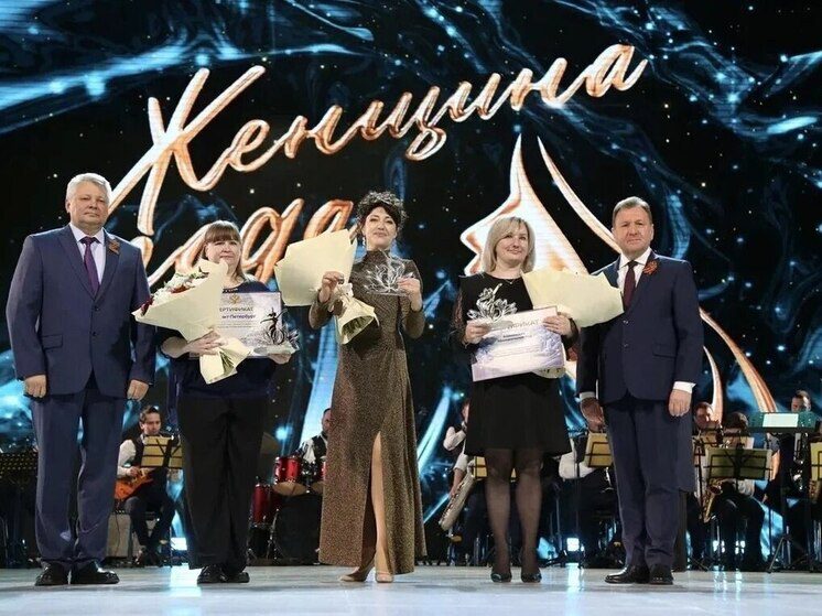 В Ставрополе назвали победительниц конкурса «Женщина года — 2026»