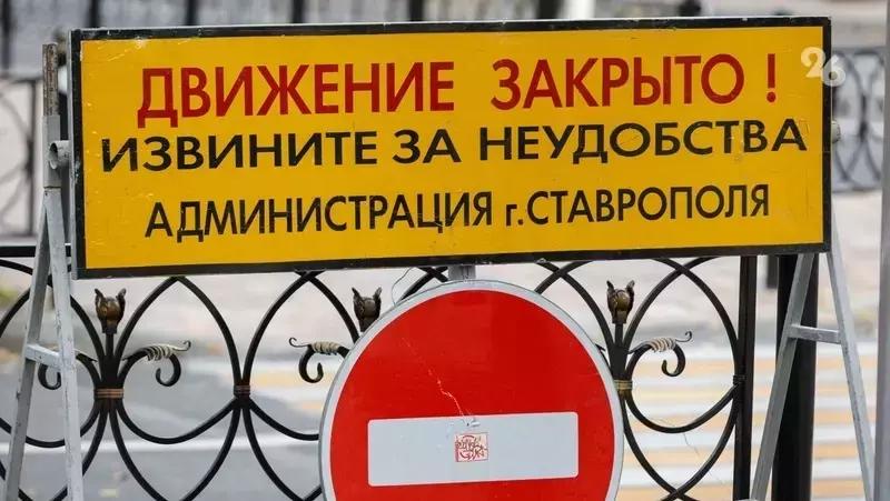 В Ставрополе ограничат проезд к кладбищам перед Пасхой в апреле&nbsp;