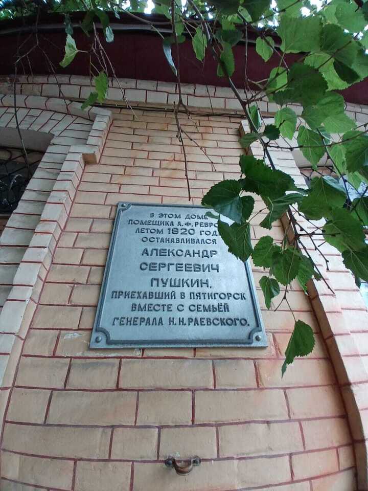 Возвращение к истокам: в Кисловодске прошли VI Ребровские чтения  Ставрополь (Кавказ)1