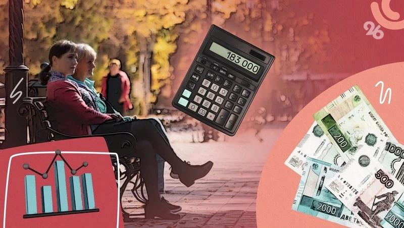 Забытая возможность: жителям Ставрополя рассказали, как приумножить пенсионные накопления
