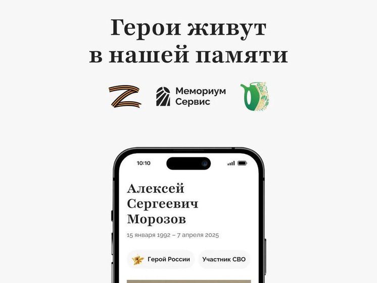 Железноводск получил мощную поддержку: Александр Сладков оценил проект «Мемориум»