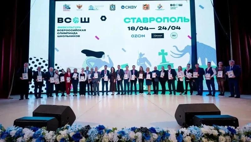 134 школьника поучаствовали в спортивной олимпиаде на базе ставропольского вуза