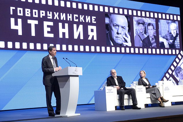 Первые Говорухинские чтения