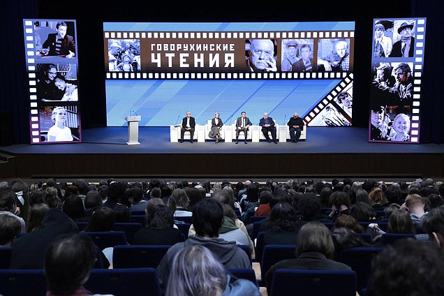 Первые Говорухинские чтения