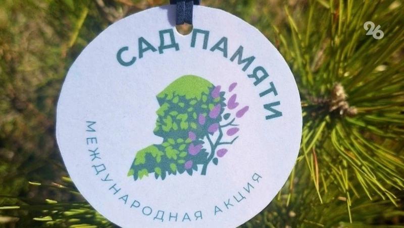 Акция &laquo;Сад памяти&raquo; продлится в Кировском округе до 9 мая