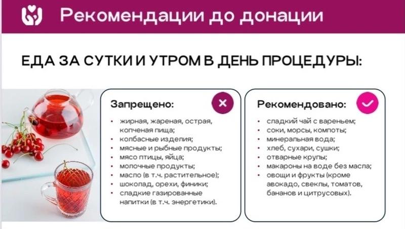 Более 26 тыс. ставропольцев регулярно сдают кровь