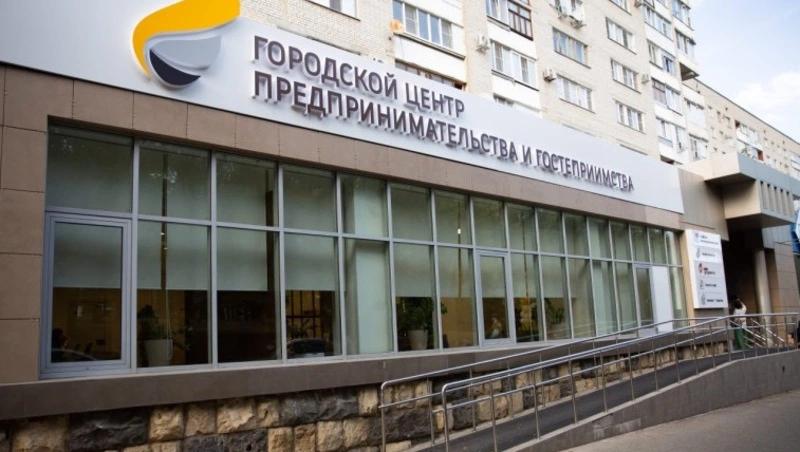 Более 500 предпринимателей Ставрополя получили помощь созданного для них центра