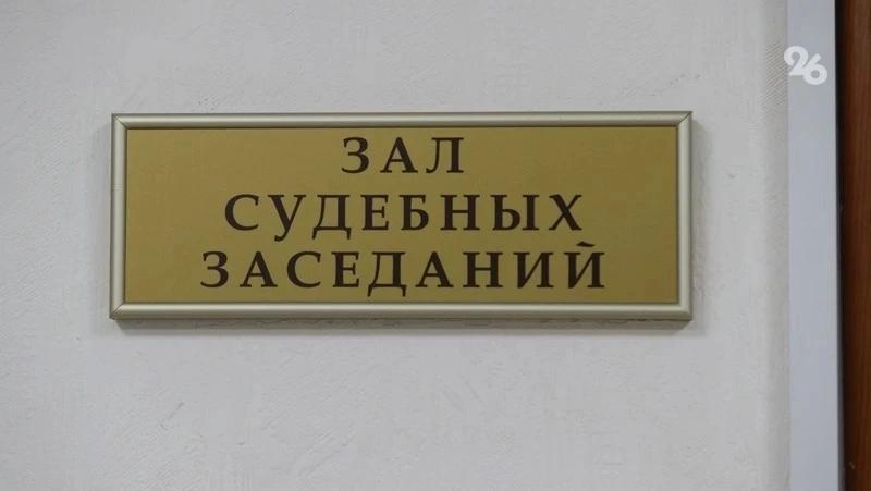 Бывший замглавы Ессентуков ответит в суде за превышение полномочий
