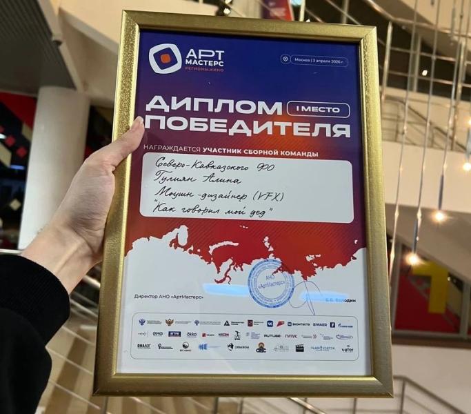 Дизайнер &laquo;Победы26&raquo; вместе с командой победила в конкурсе киноделов ArtMasters