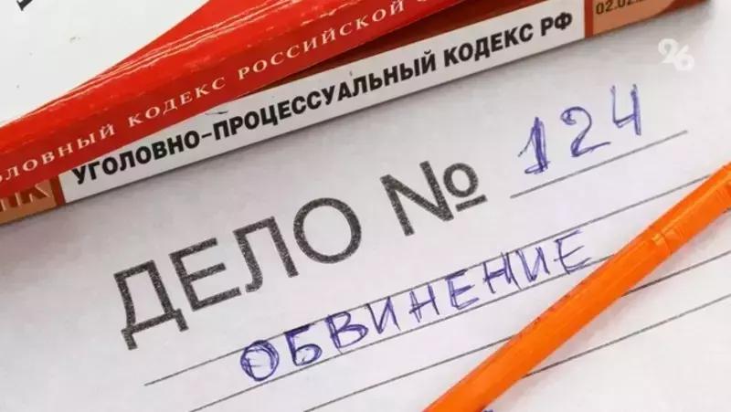 Экс-полицейский из Лермонтова получил срок за мошенничество