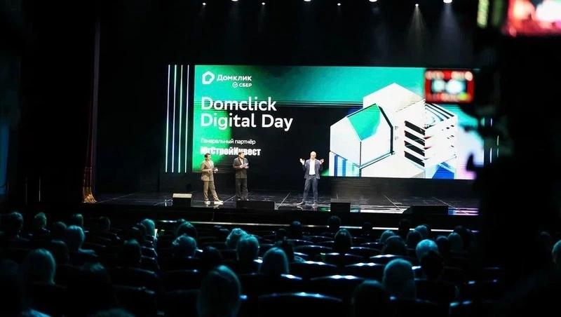 ГК «ЮгСтройИнвест» выступила генеральным партнёром DomclickDigital Day 2026